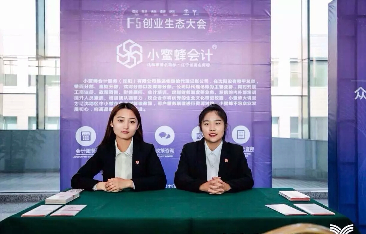 生态大会1.jpg