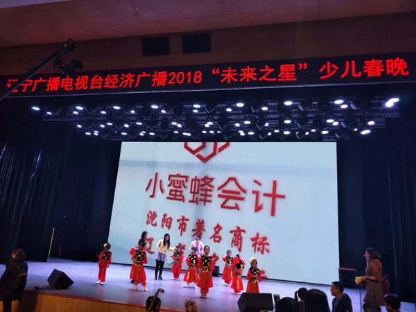 少儿春晚3_副本.jpg